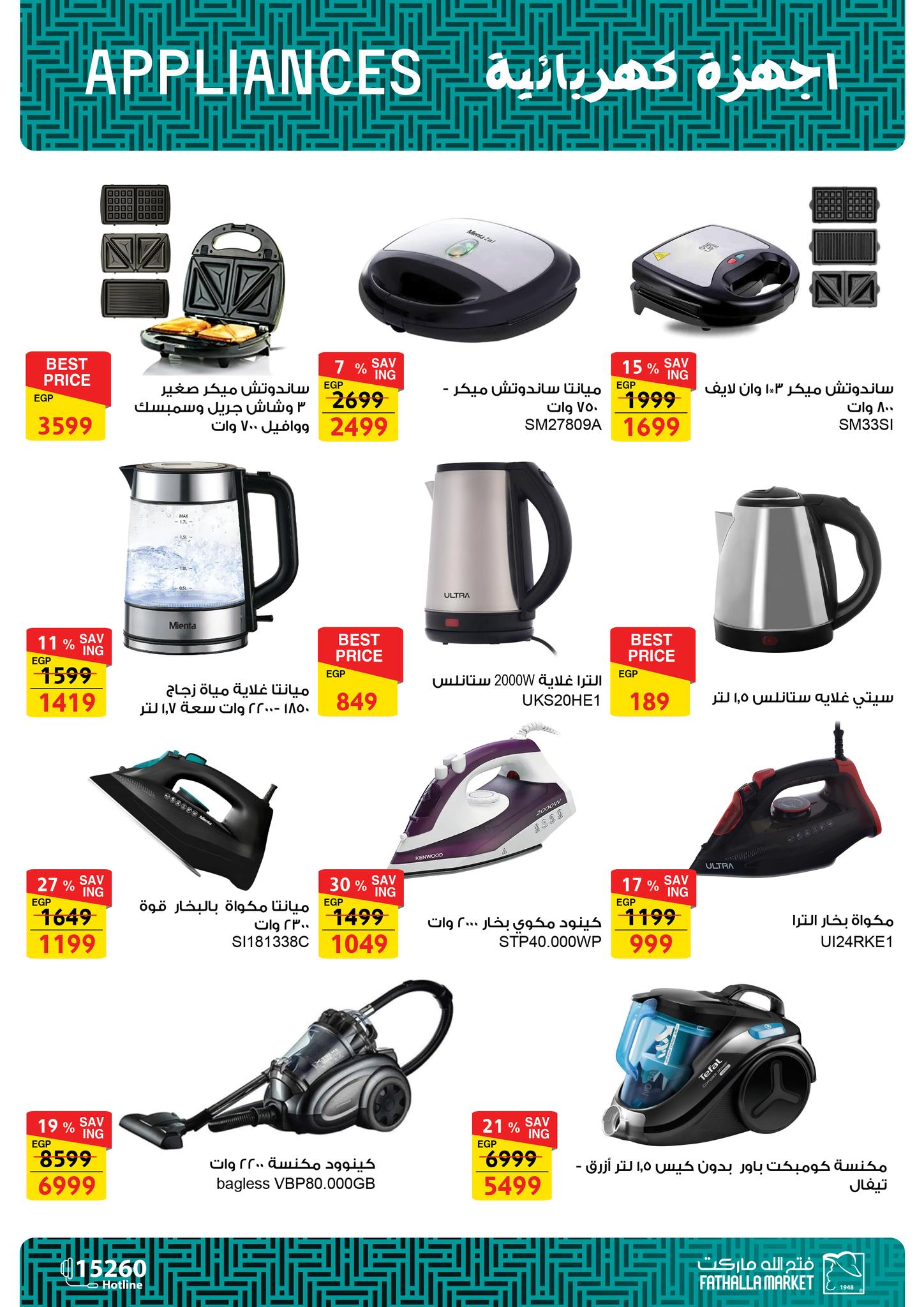 fathalla offers from 9sep to 2sep 2025 عروض فتح الله من 9 سبتمبر حتى 2 سبتمبر 2025 صفحة رقم 14